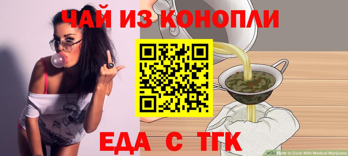 Canna-Cookies конопля  Вход с VPN  Пыть-Ях 