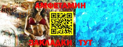 спиды Ликино-Дулёво