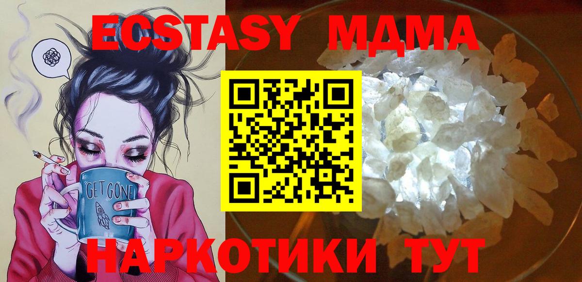 MDMA Molly Пыть-Ях