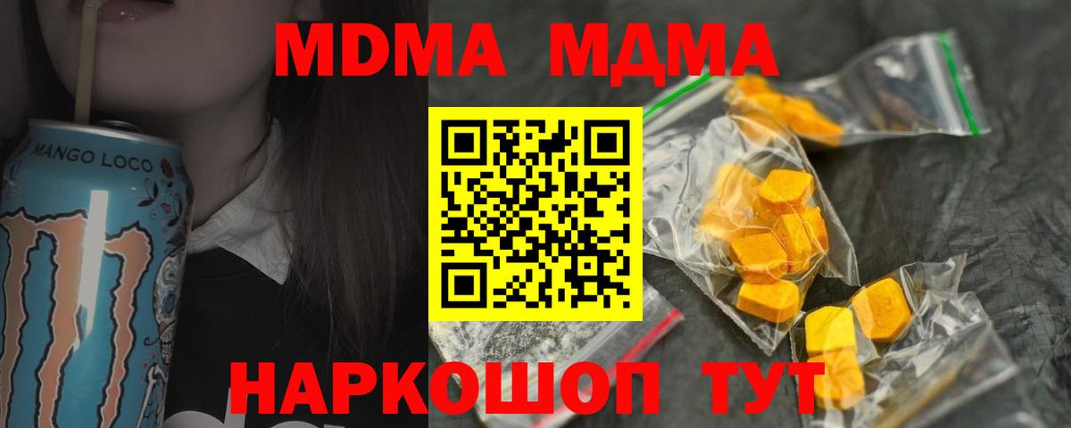 MDMA Molly  МДМА Molly  Вход с VPN  Пыть-Ях 