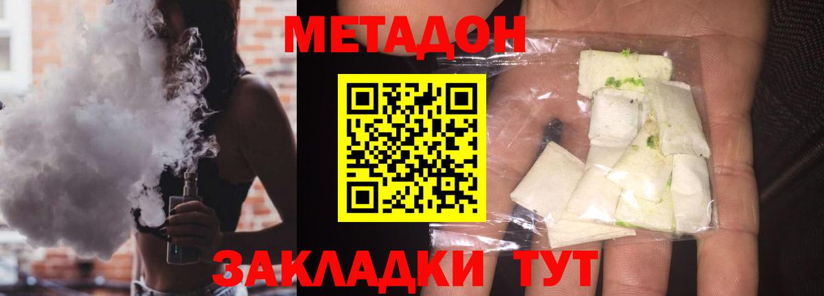Метадон VHQ  Вход с VPN  Метадон VHQ  Пыть-Ях 
