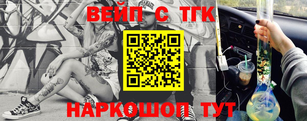 Дистиллят ТГК жижа  как найти наркотики  Пыть-Ях  Вход с VPN  ТГК вейп 